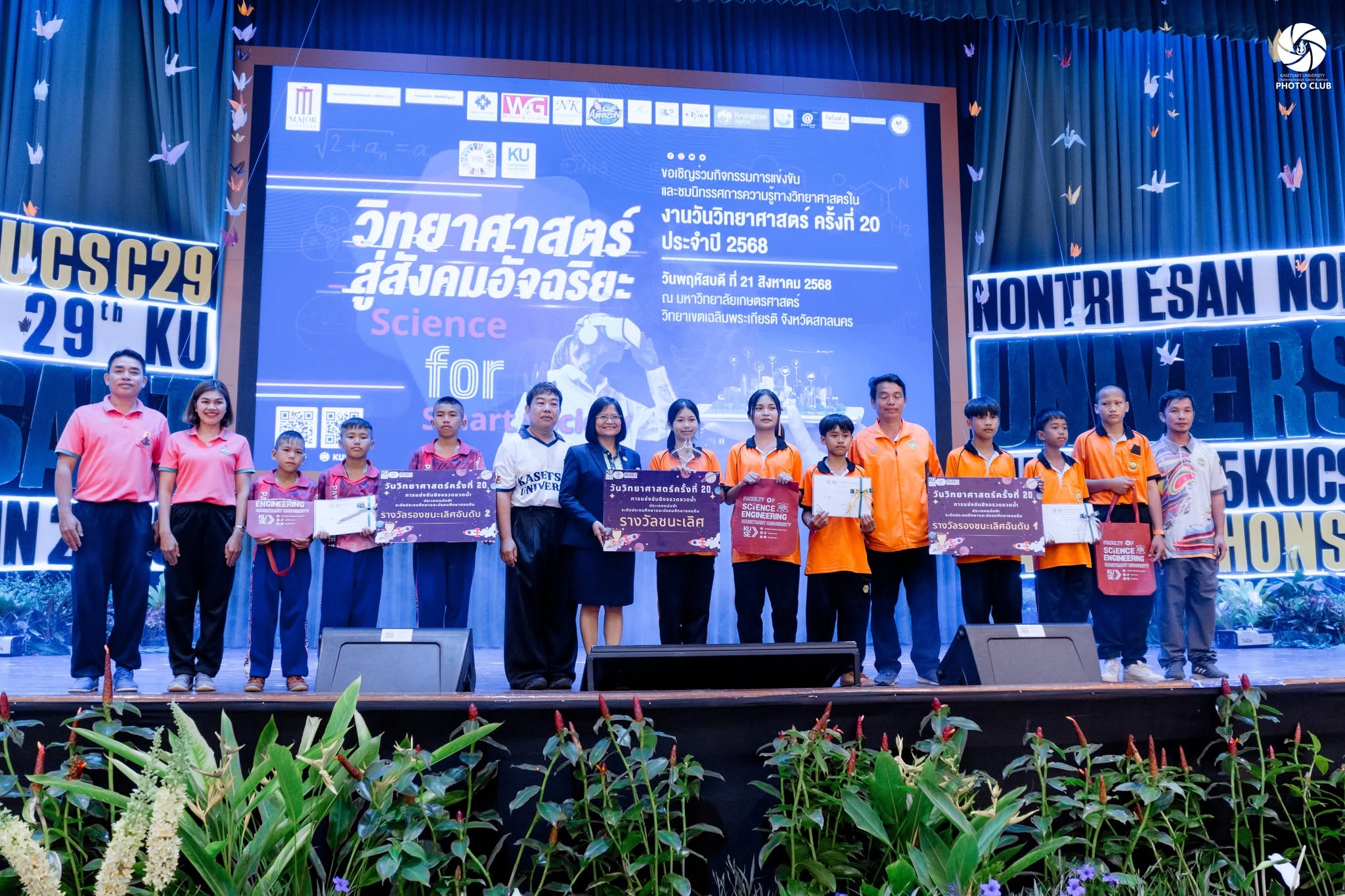 ประมวลภาพวันวิทยาศาสตร์ปี 2568 5